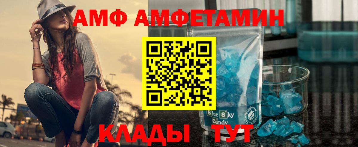 Amphetamine VHQ  KRAKEN ссылка  АМФ  Ачхой-Мартан  Вход с VPN 