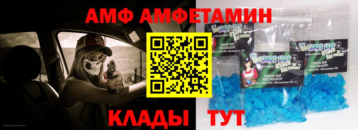Amphetamine 97% Ачхой-Мартан