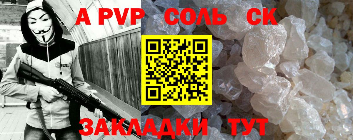 Alpha PVP крисы CK Ачхой-Мартан