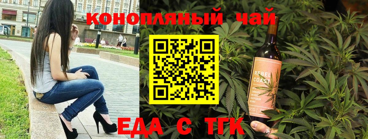 Cannafood конопля  Ачхой-Мартан 