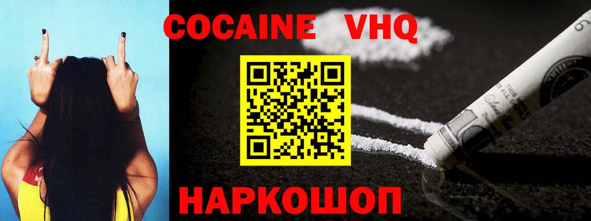 Cocaine Эквадор Ачхой-Мартан