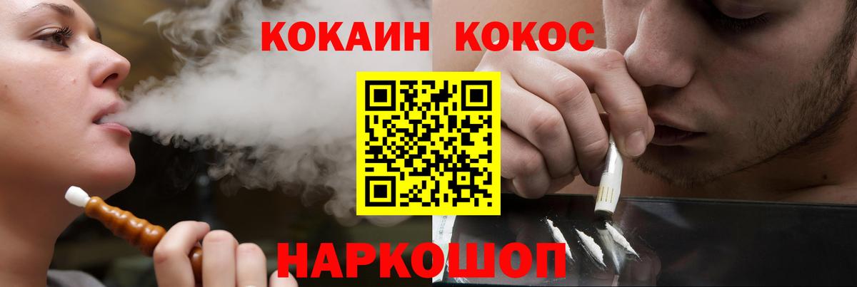 Ачхой-Мартан  КОКАИН VHQ  наркота  Cocaine Эквадор  Вход с VPN  COCAIN 