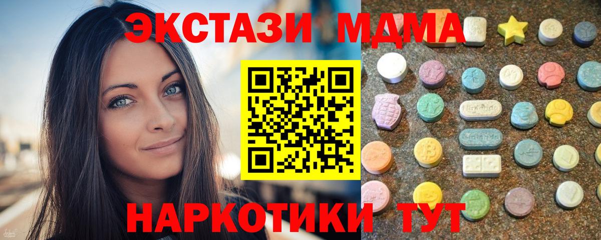 ЭКСТАЗИ таблы Ачхой-Мартан