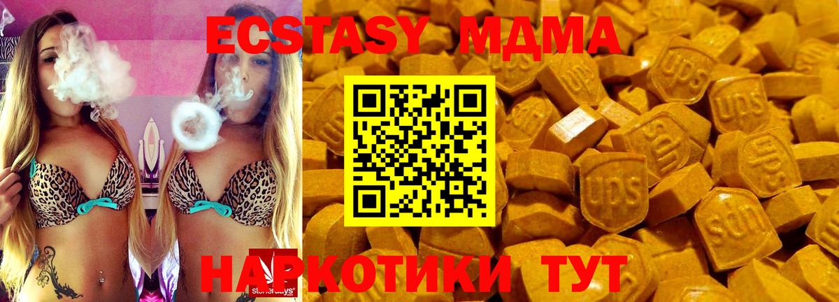 Ачхой-Мартан  ЭКСТАЗИ VHQ  Вход с VPN  Экстази TESLA 