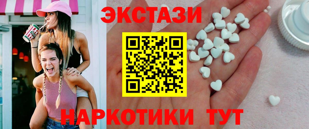 Ecstasy 280 MDMA  Ecstasy  Ачхой-Мартан 