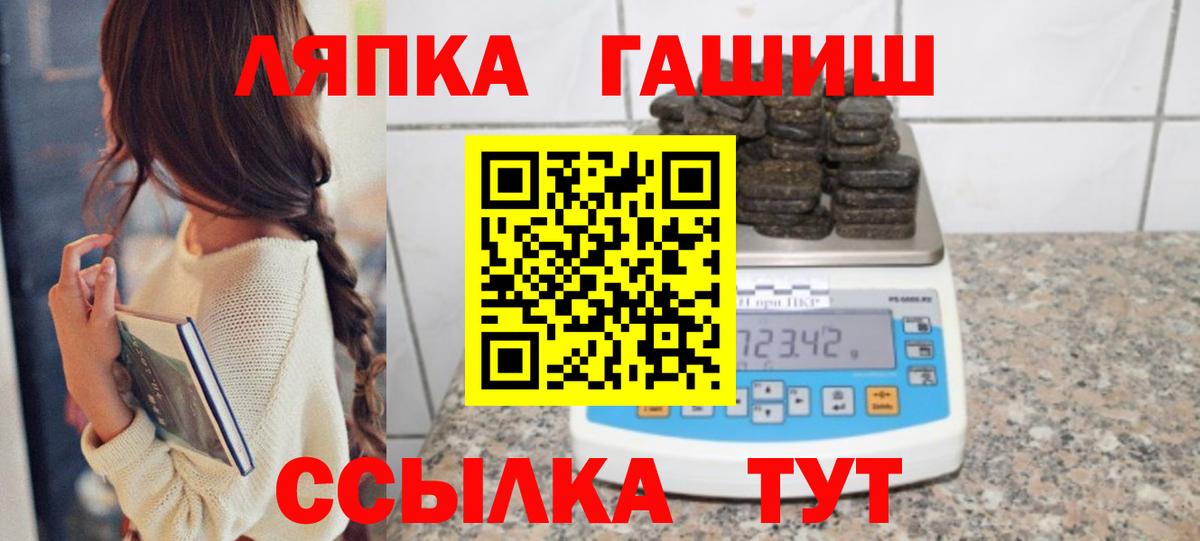 Гашиш hashish  Гашиш  Вход с VPN  Ачхой-Мартан  купить наркотик  ГАШИШ Изолятор 