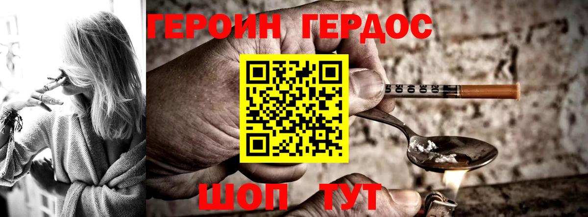 Ачхой-Мартан  Героин Афган  Вход с VPN 
