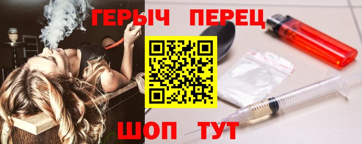 Героин герыч  Ачхой-Мартан 