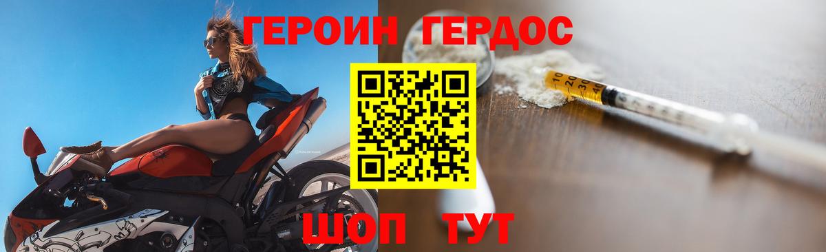 ГЕРОИН Афган Ачхой-Мартан