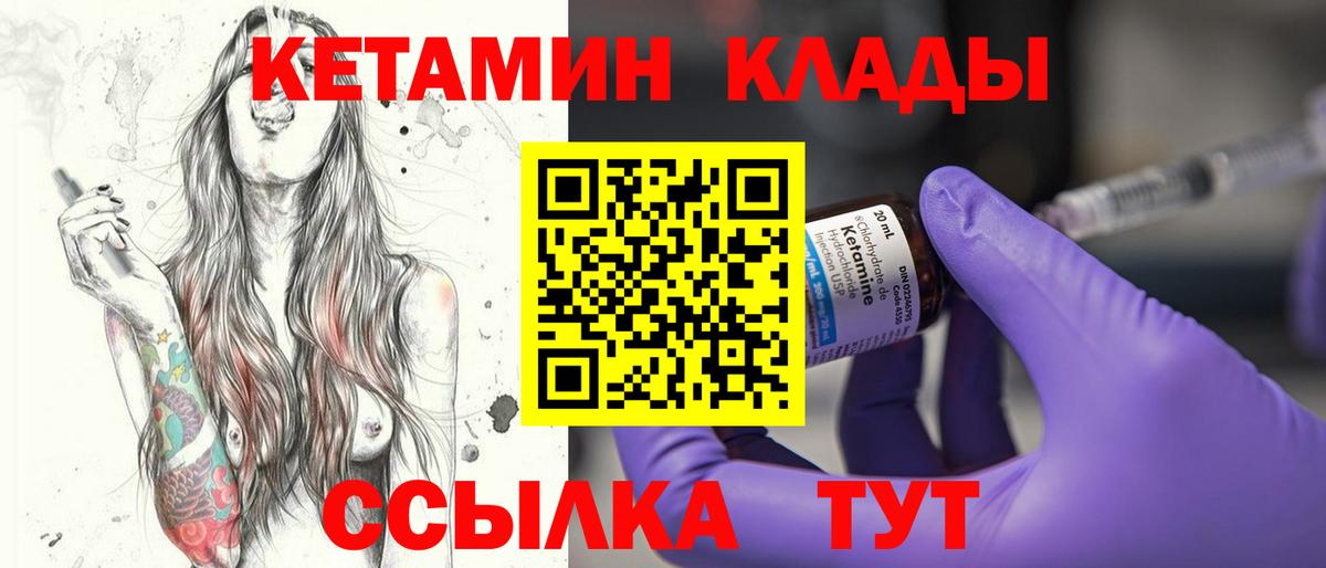 Ачхой-Мартан  КЕТАМИН ketamine  Кетамин ketamine  Вход с VPN 