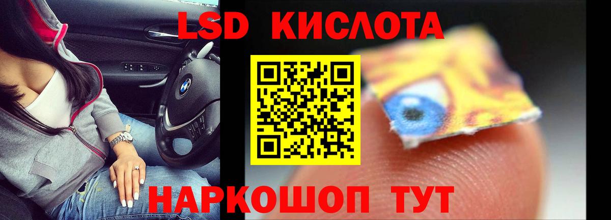Лсд 25 экстази кислота Ачхой-Мартан