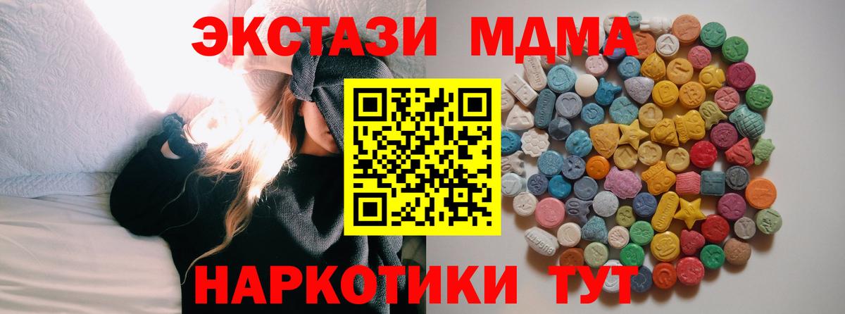 Ачхой-Мартан  МДМА кристаллы  Вход с VPN  МДМА Molly 