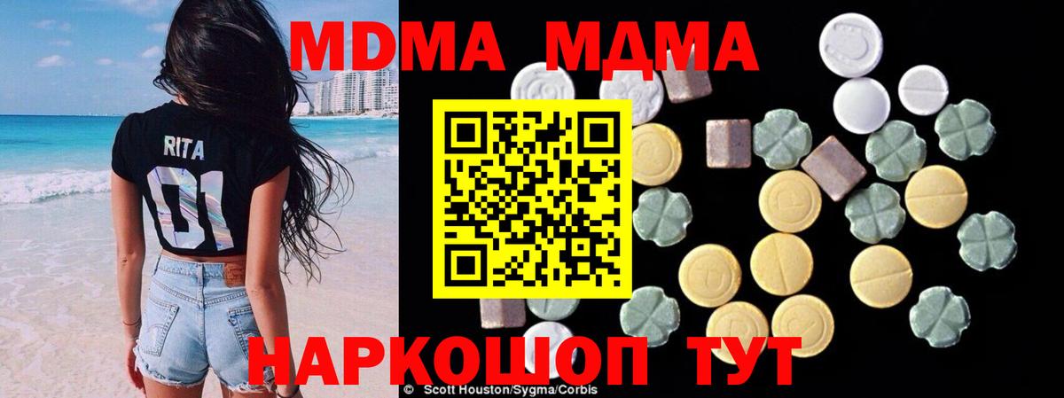 MDMA молли Ачхой-Мартан