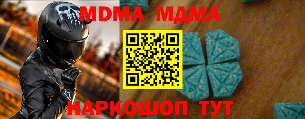 MDMA кристаллы  Ачхой-Мартан  МДМА  MDMA кристаллы 