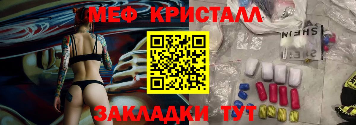 МЕФ VHQ  Меф  Ачхой-Мартан  Вход с VPN  МЕФ мука  Мефедрон 