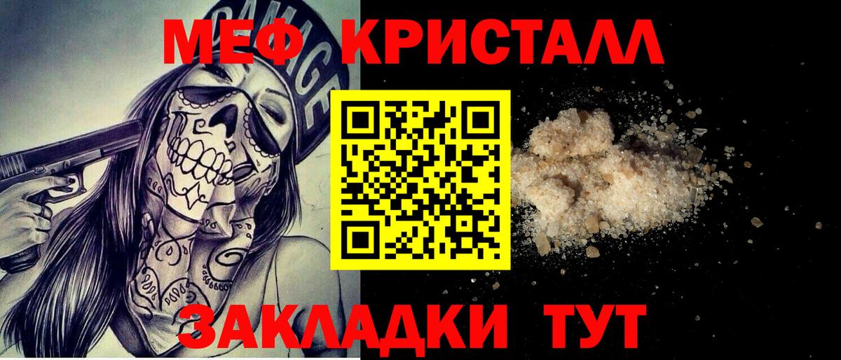 МЕФ кристаллы Ачхой-Мартан