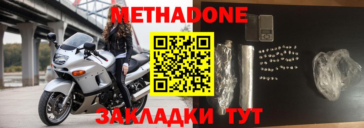 Ачхой-Мартан  МЕТАДОН methadone  Вход с VPN 