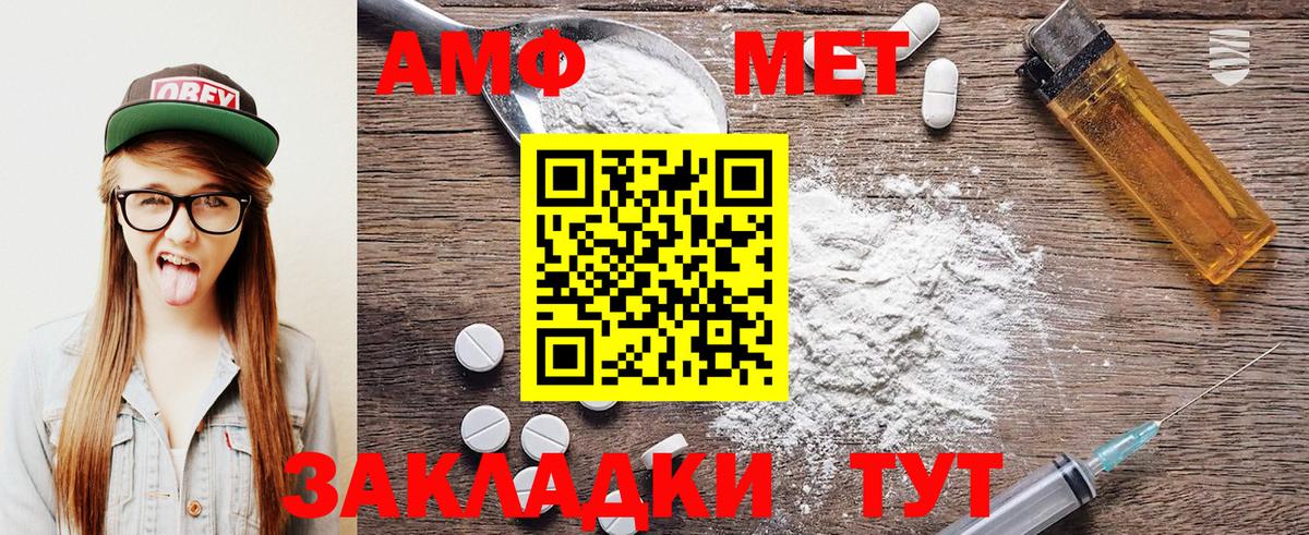 Первитин Methamphetamine Ачхой-Мартан