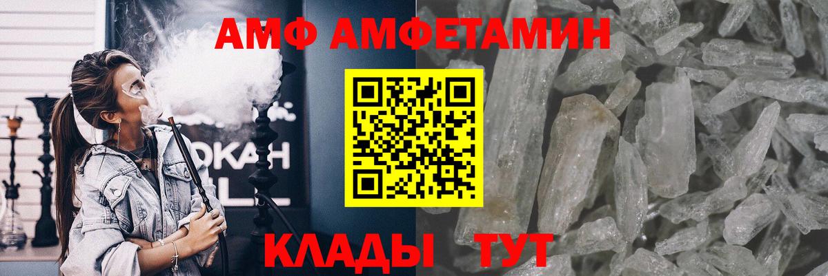 Метамфетамин пудра Ачхой-Мартан