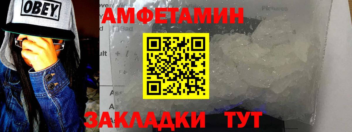 МЕТАМФЕТАМИН витя  Вход с VPN  Ачхой-Мартан 