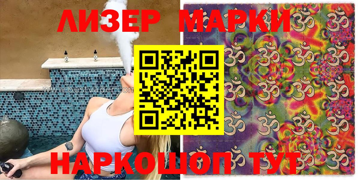 Марки 25I-NBOMe 1500мкг  Ачхой-Мартан  Наркотические марки  Марки 25I-NBOMe 1500мкг 