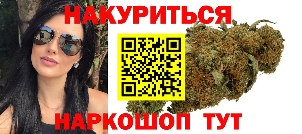 Бошки марихуана THC 21%  Бошки Шишки конопля  Шишки марихуана семена  Вход с VPN  Ачхой-Мартан  Конопля индика 
